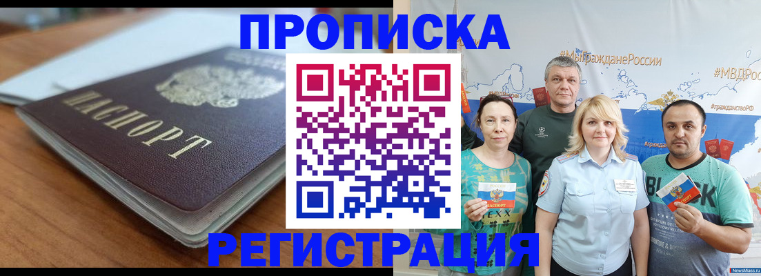 найти адрес прописки в Евпатории
